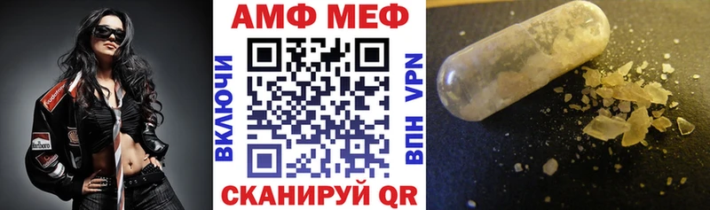 АМФ Розовый  Ленинск 