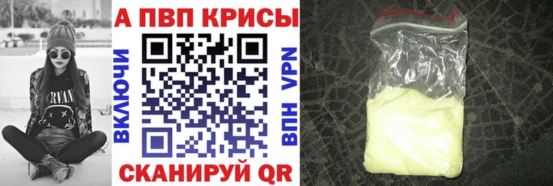 А ПВП кристаллы  цены   Ленинск 