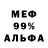 МЕТАДОН кристалл Mr. Marshik