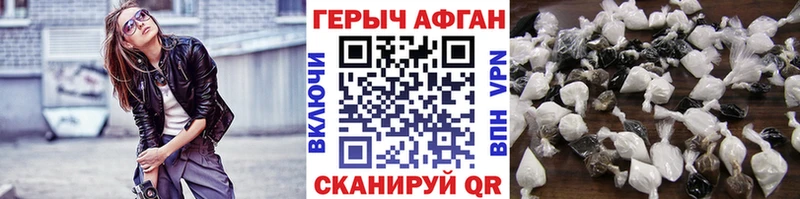 ГЕРОИН афганец  Ленинск 