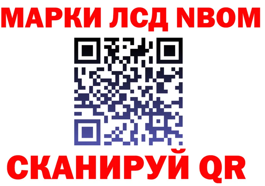 Марки 25I-NBOMe 1,5мг ссылка shop блэк спрут Ленинск