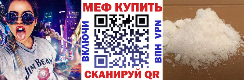 МЯУ-МЯУ 4 MMC Ленинск