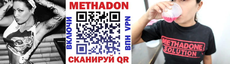 Метадон белоснежный  Ленинск 